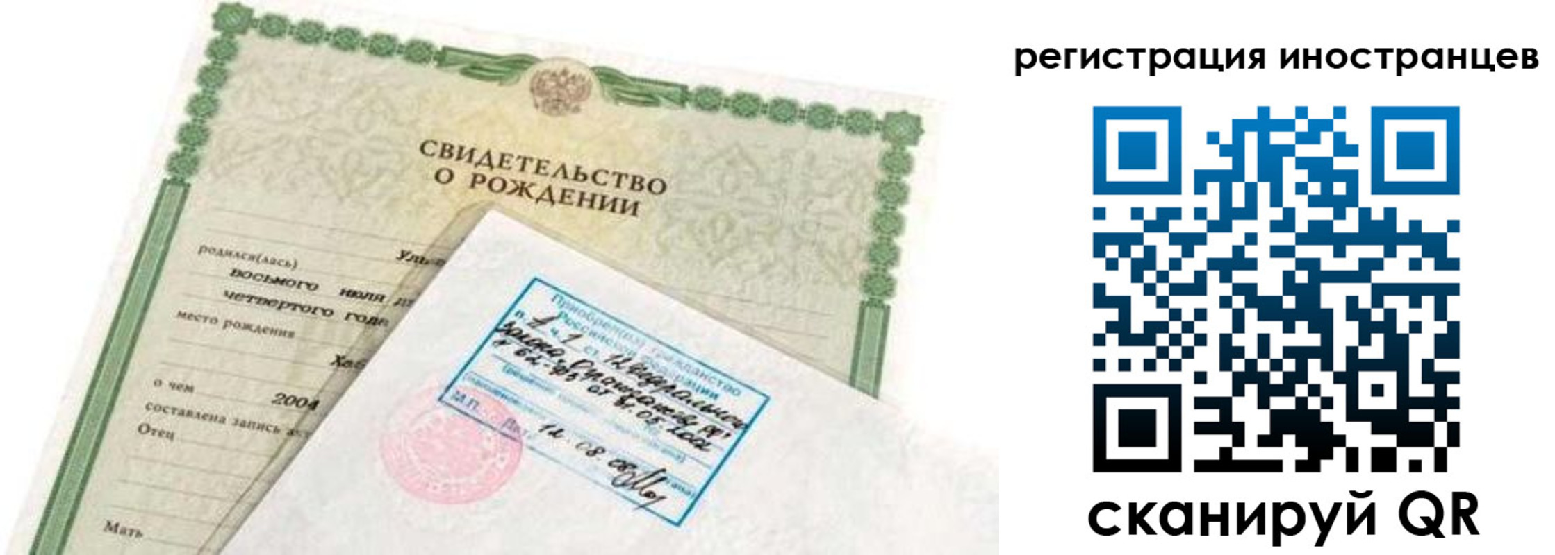временная регистрация законно в Усть-Джегуте