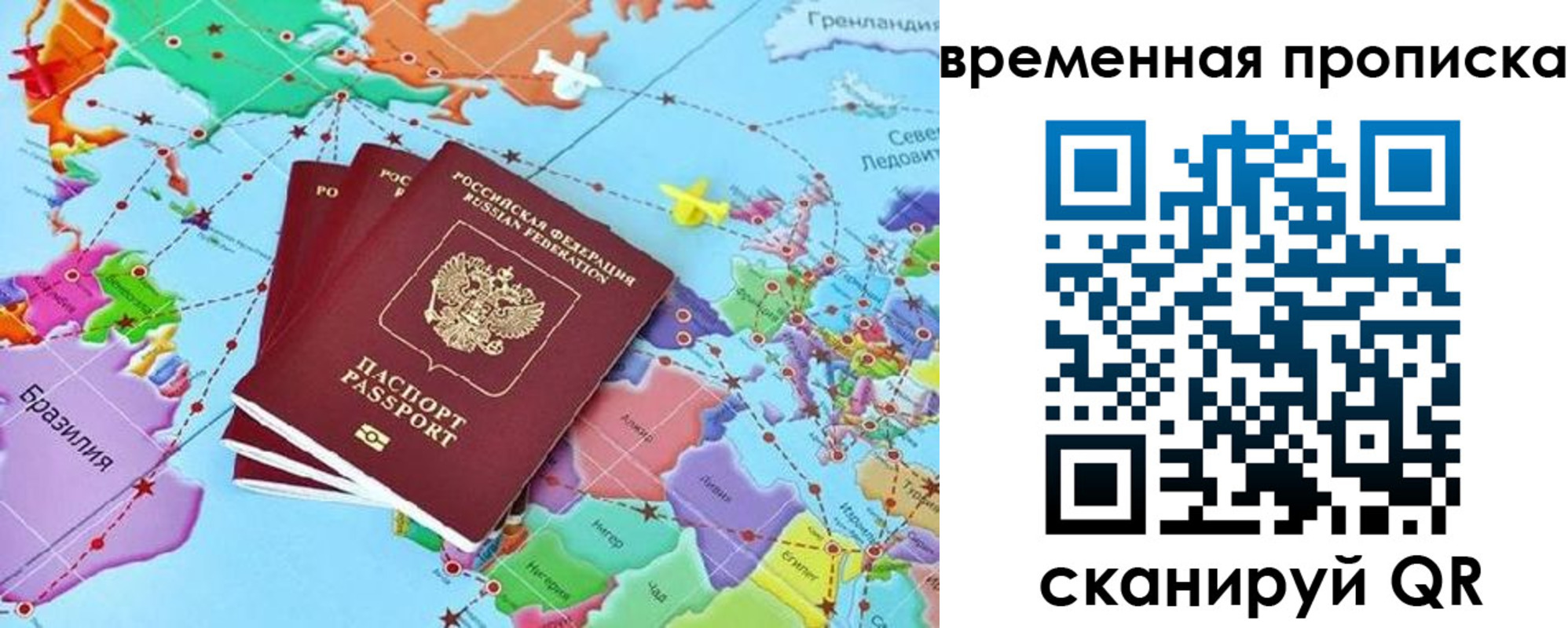 временная прописка в Усть-Джегуте