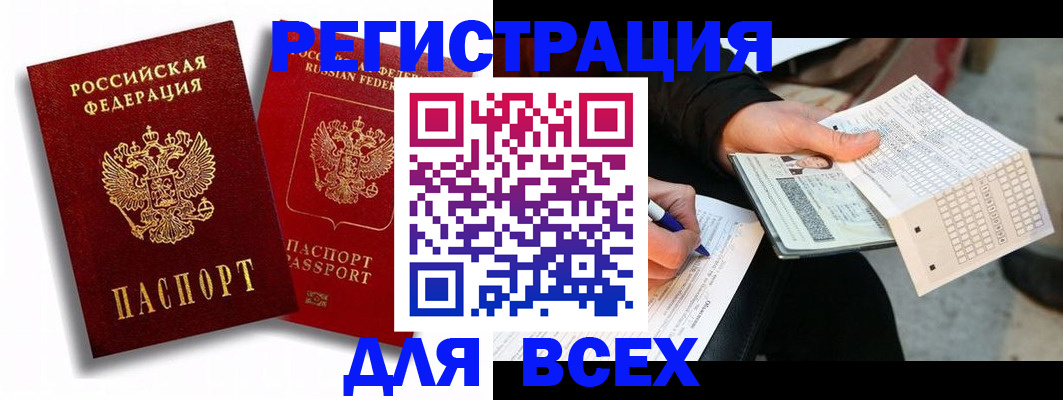 прописка в квартире в Усть-Джегуте