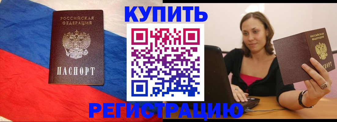 прописка иностранных граждан в Усть-Джегуте