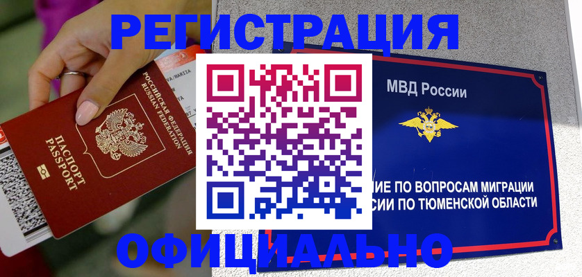 прописка от собственника в Усть-Джегуте