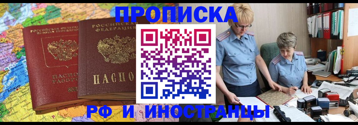 где прописаться в Усть-Джегуте