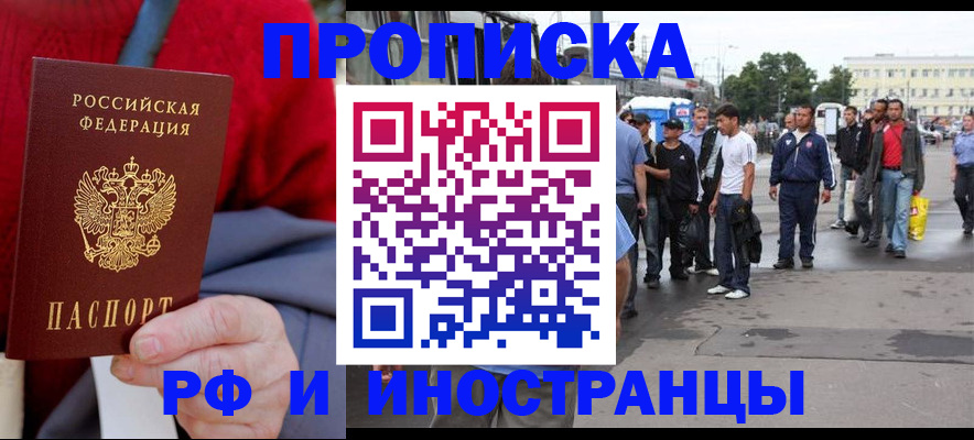прописка в квартире в Усть-Джегуте