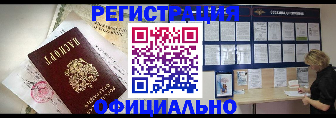 прописка гарантия в Усть-Джегуте